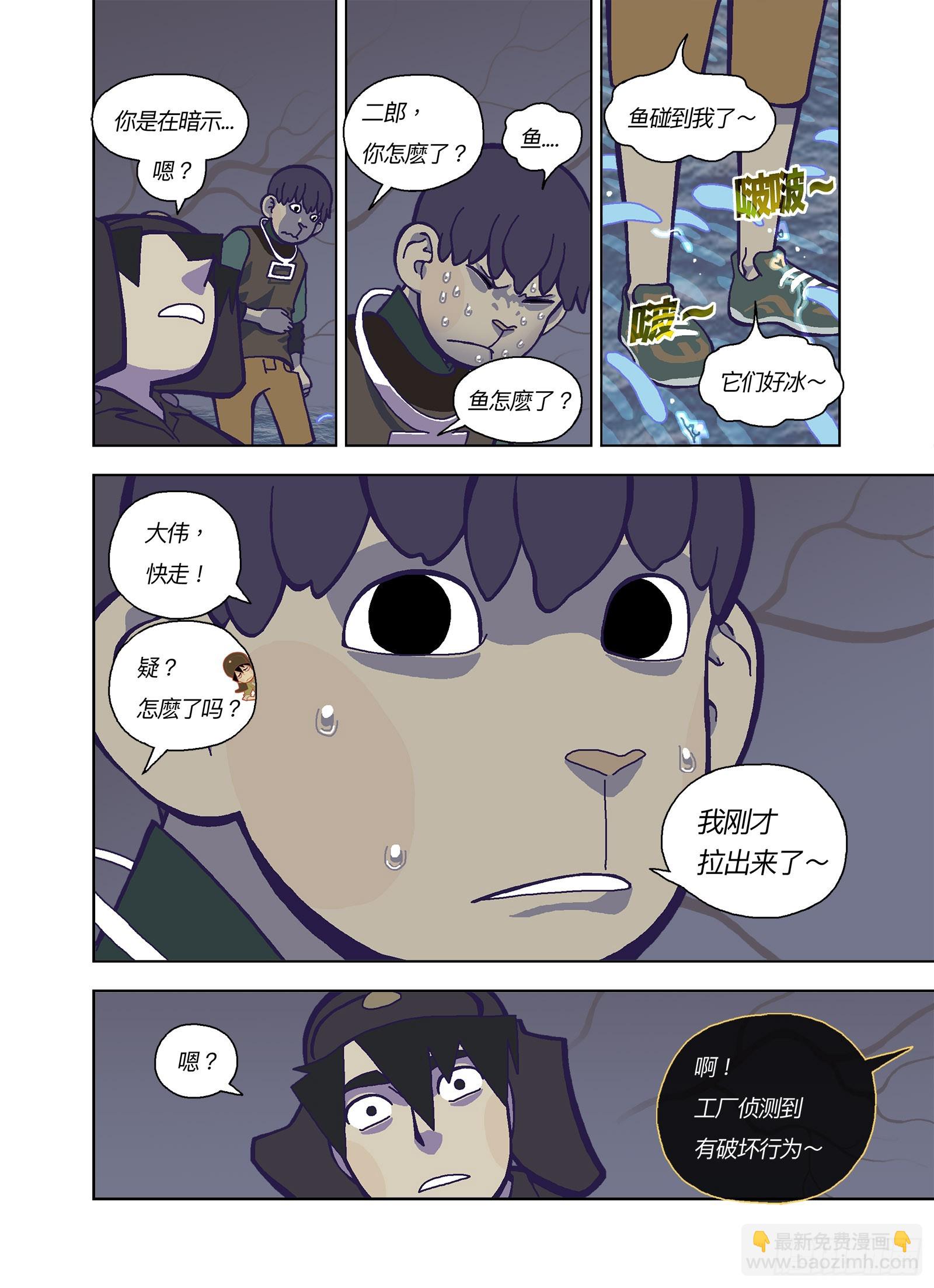 不是自愿做零件-第343话
