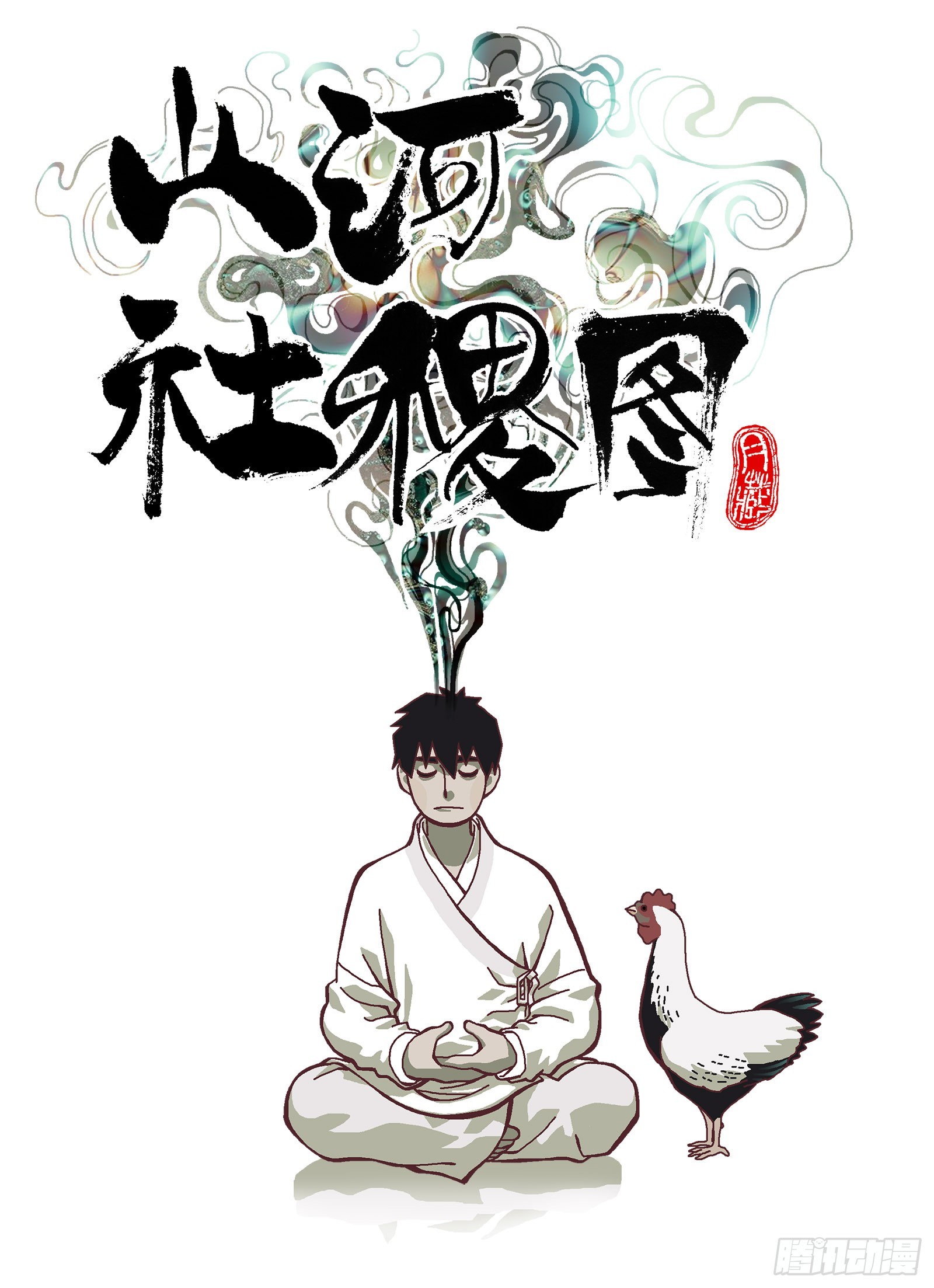 不是自愿做零件-第343话