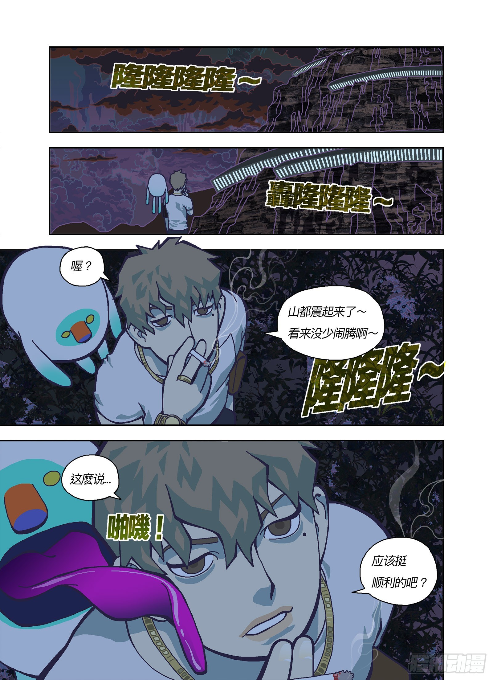 不是自愿做零件-第343话