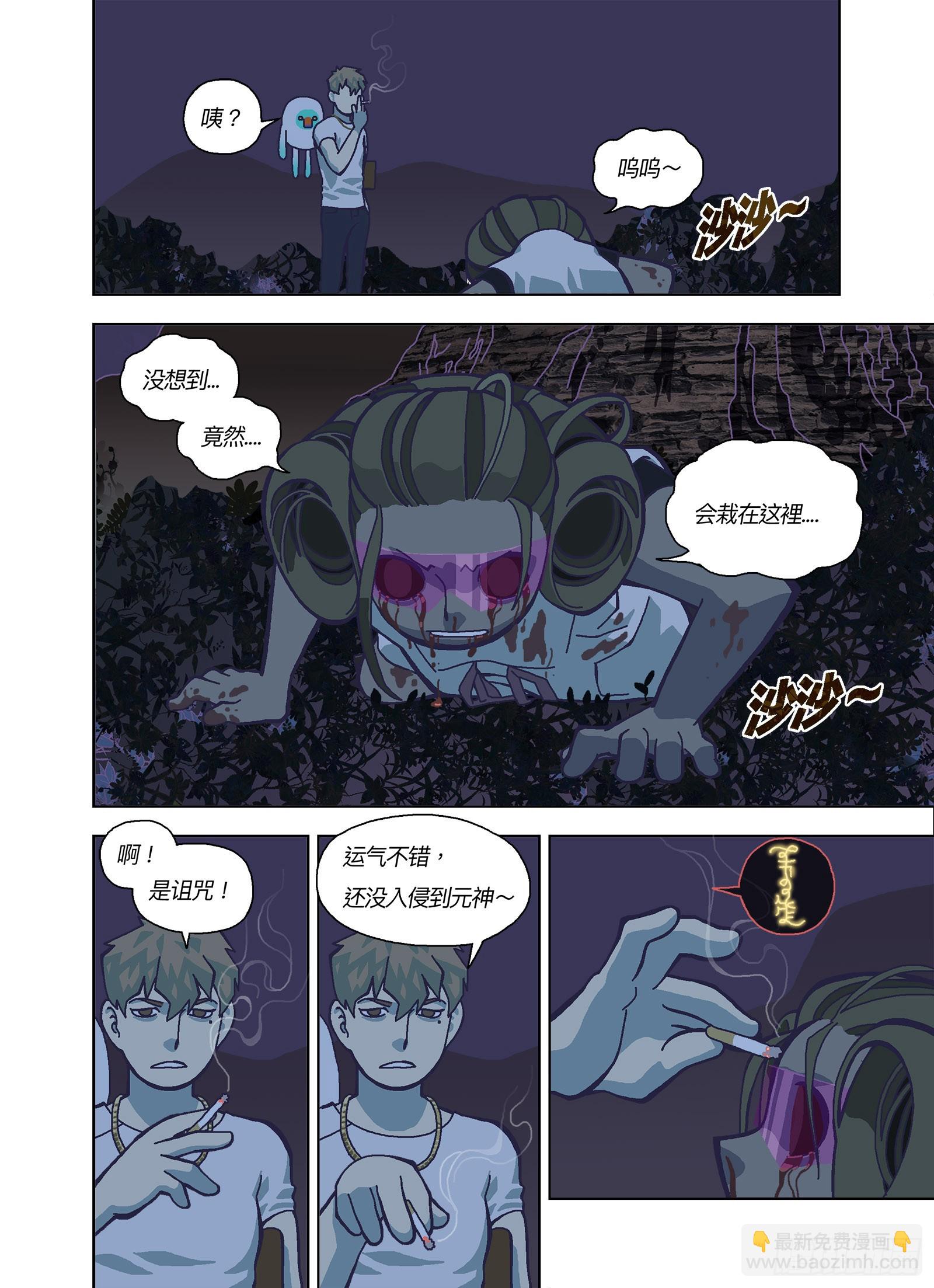 不是自愿做零件-第343话