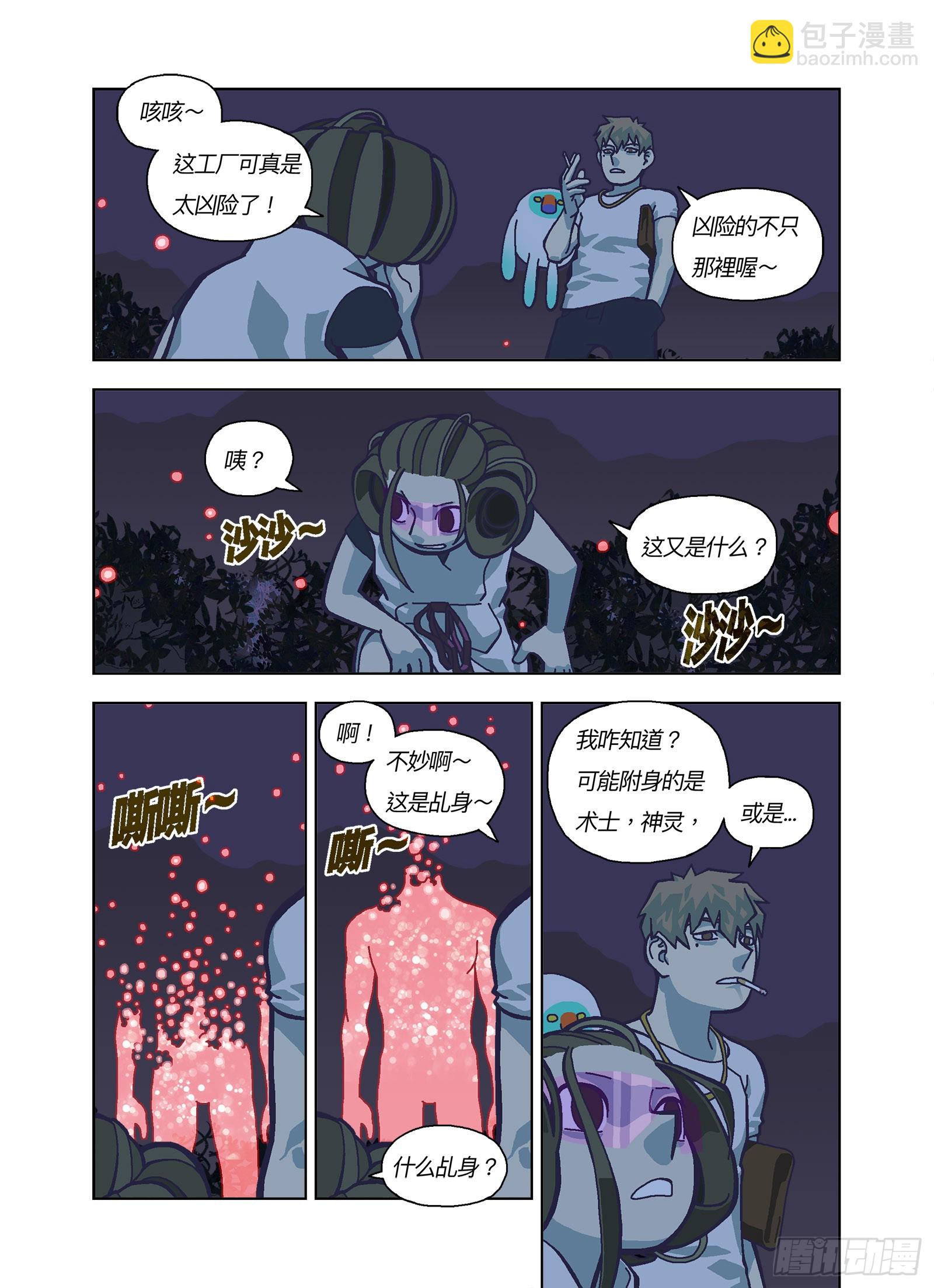 不是自愿做零件-第343话