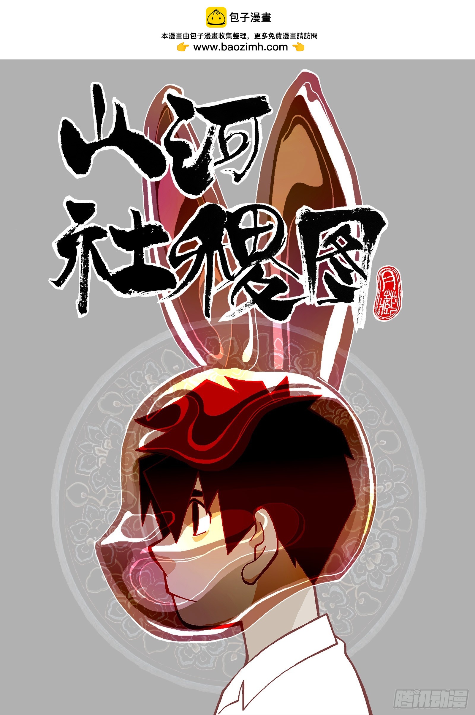 补坑-第345话