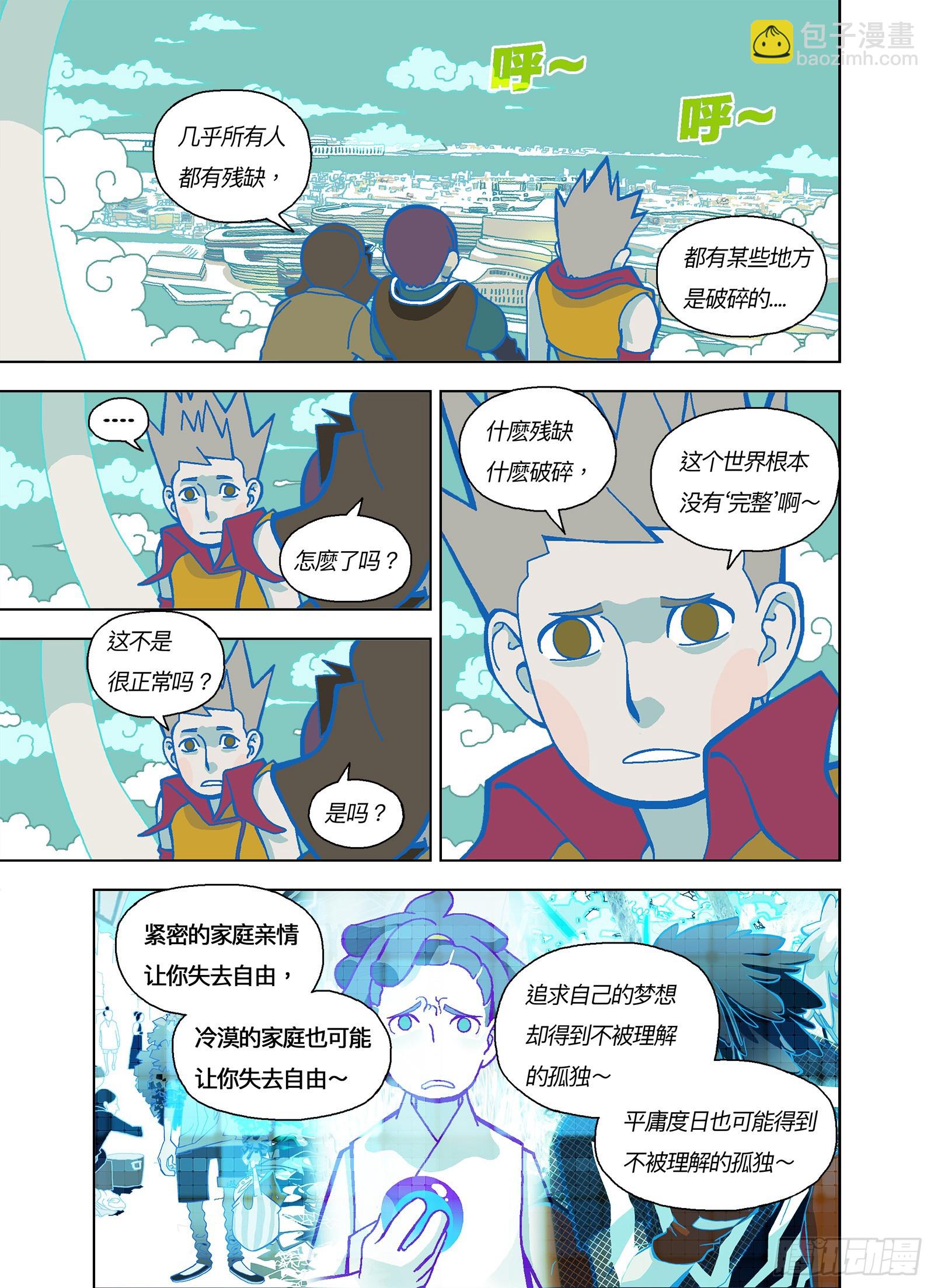补坑-第345话