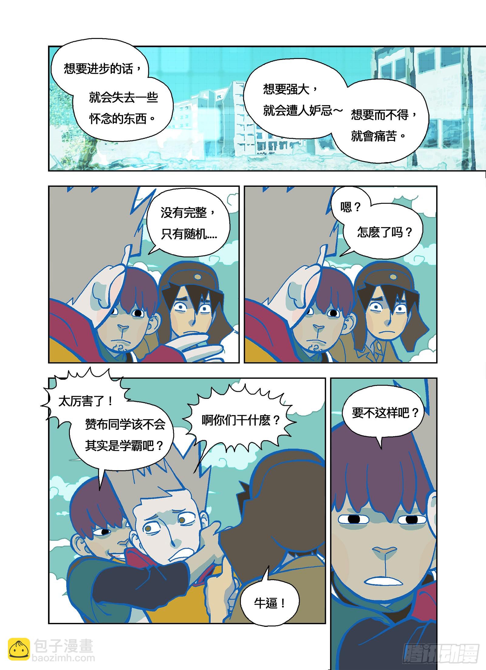 补坑-第345话