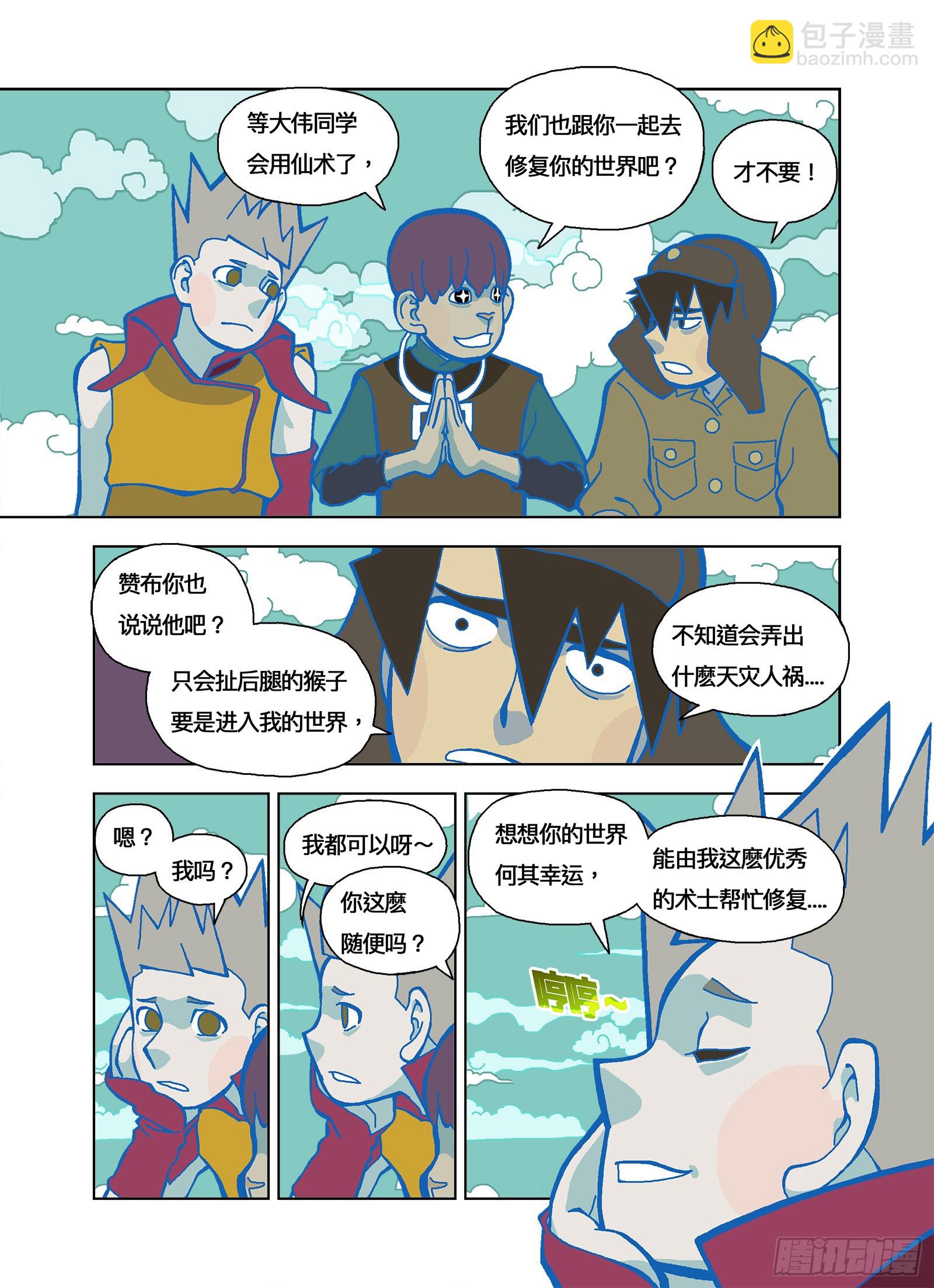 补坑-第345话