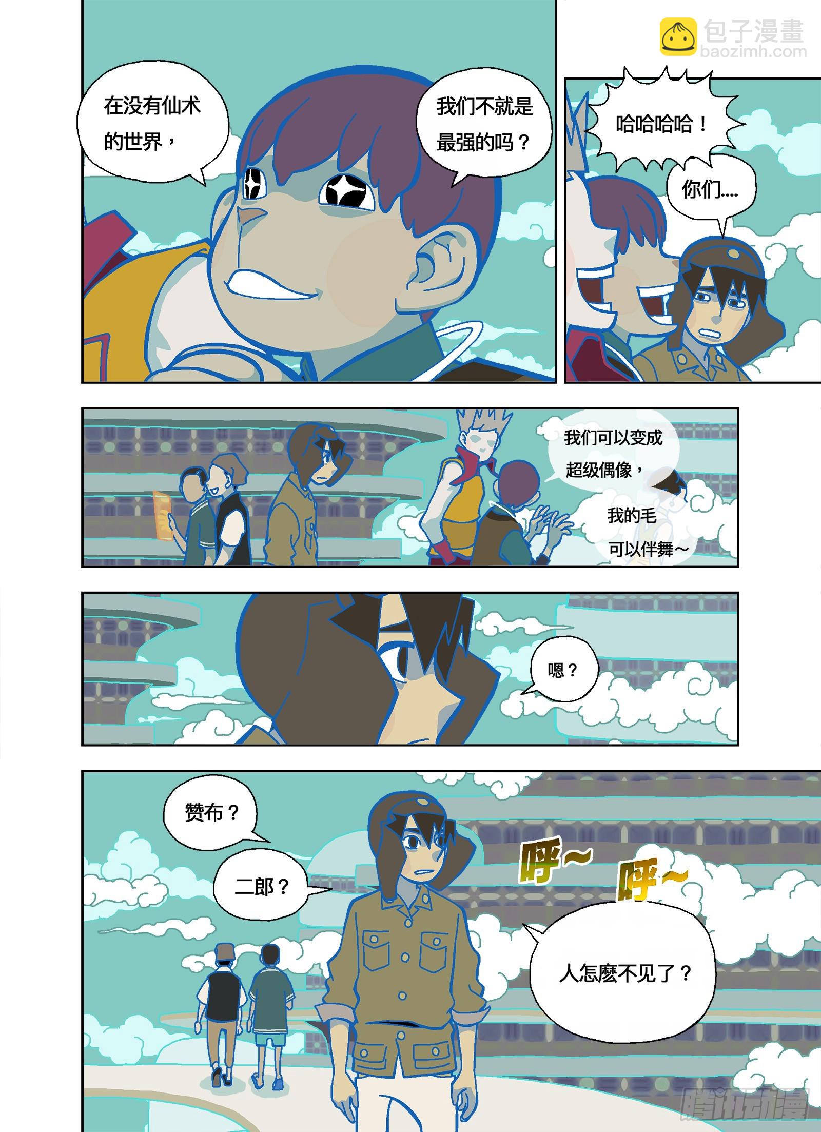 补坑-第345话