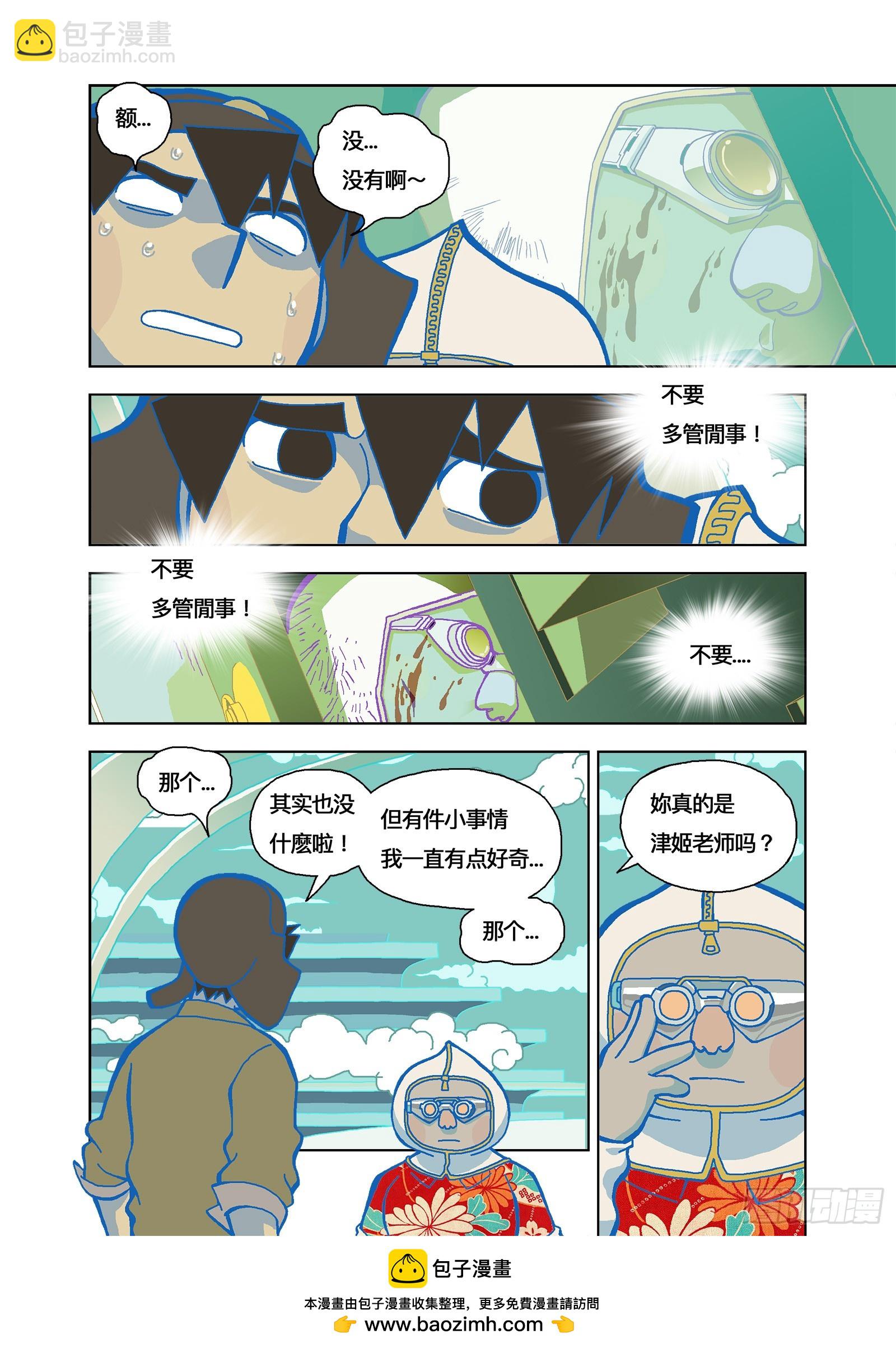 补坑-第345话