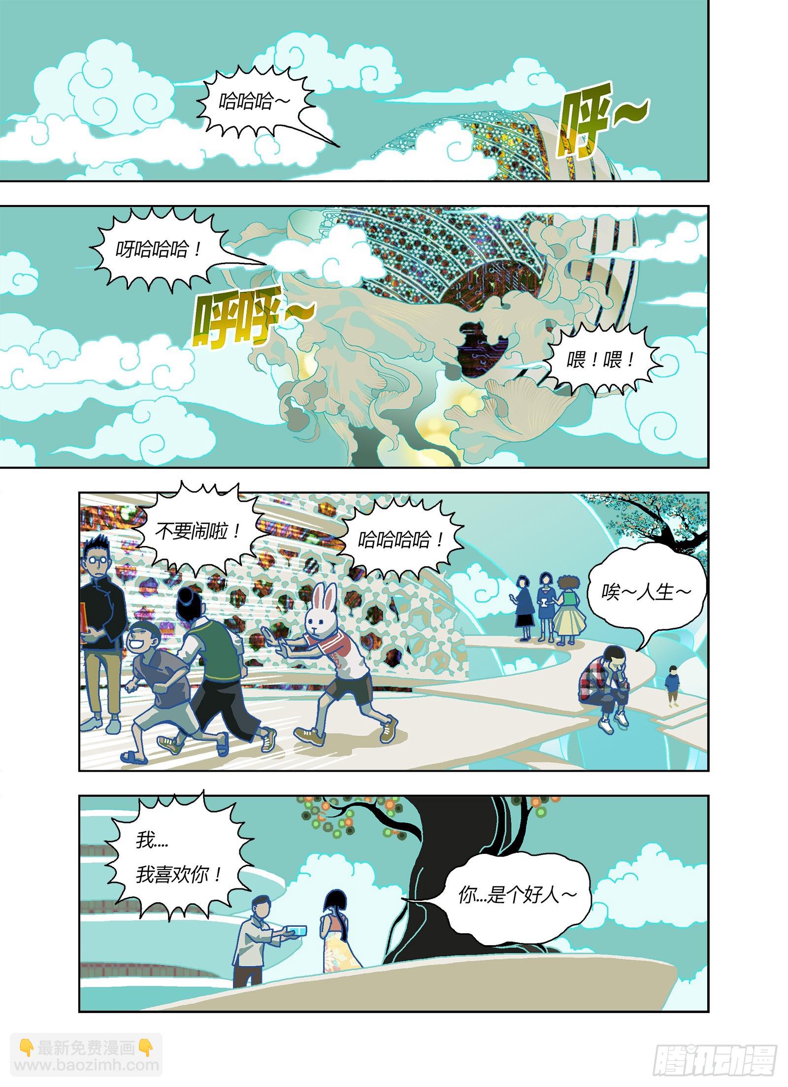 补坑-第345话