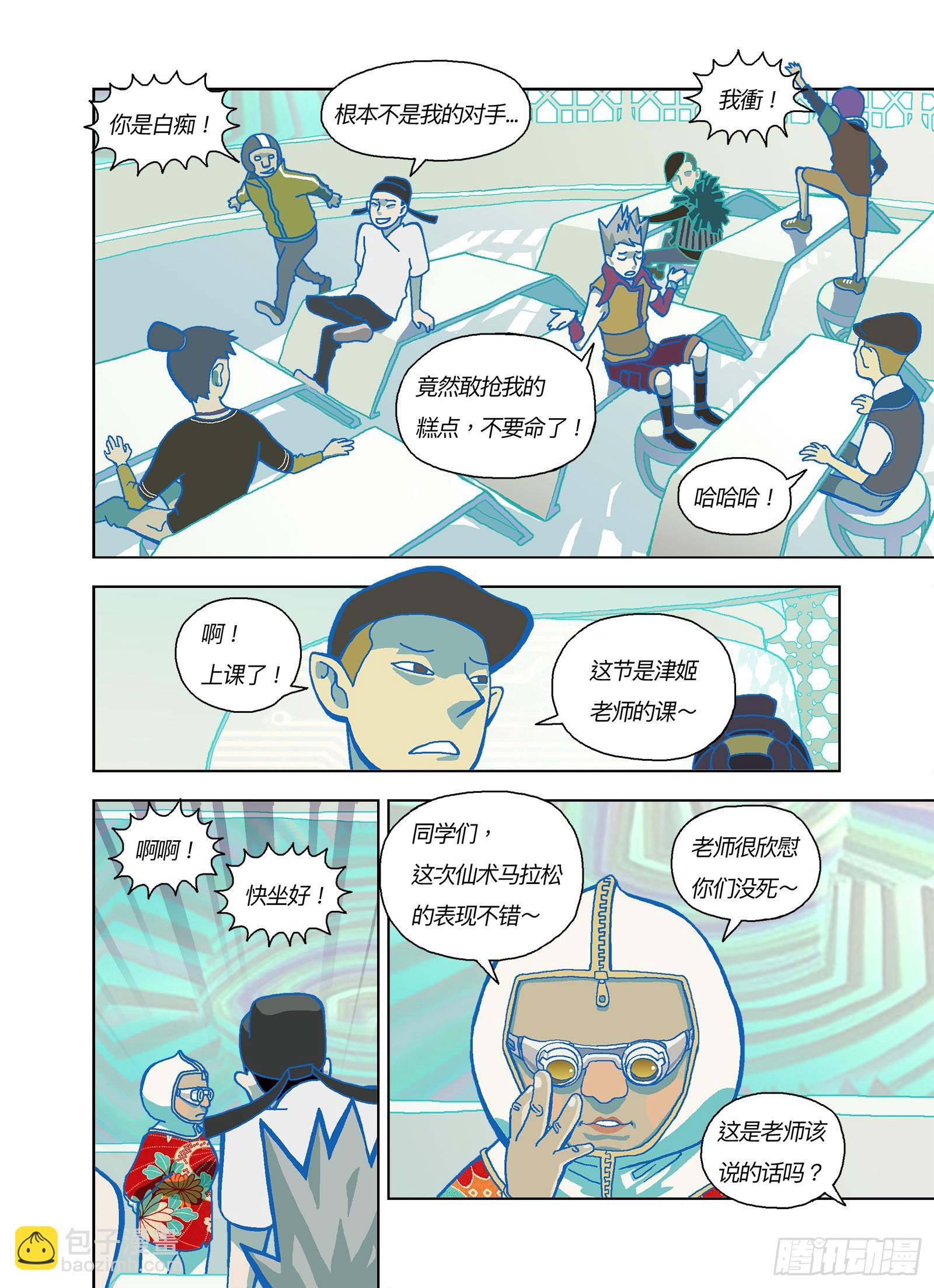补坑-第345话