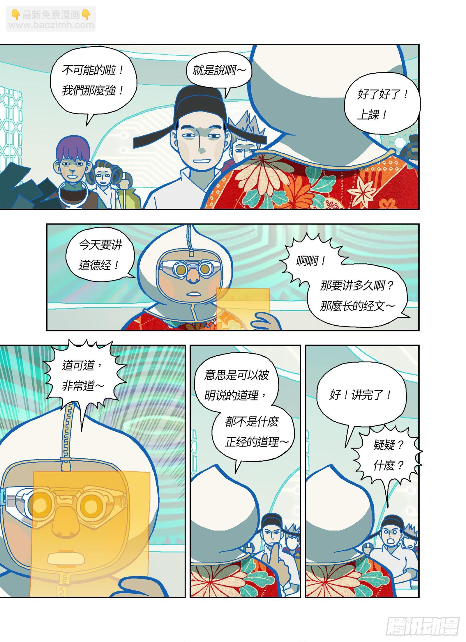 补坑-第345话