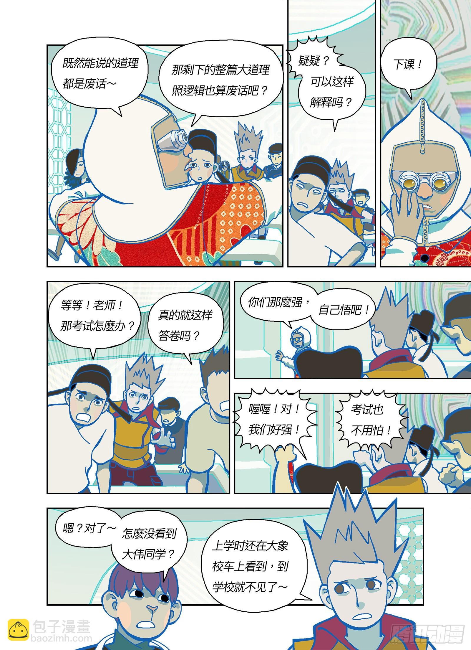 补坑-第345话