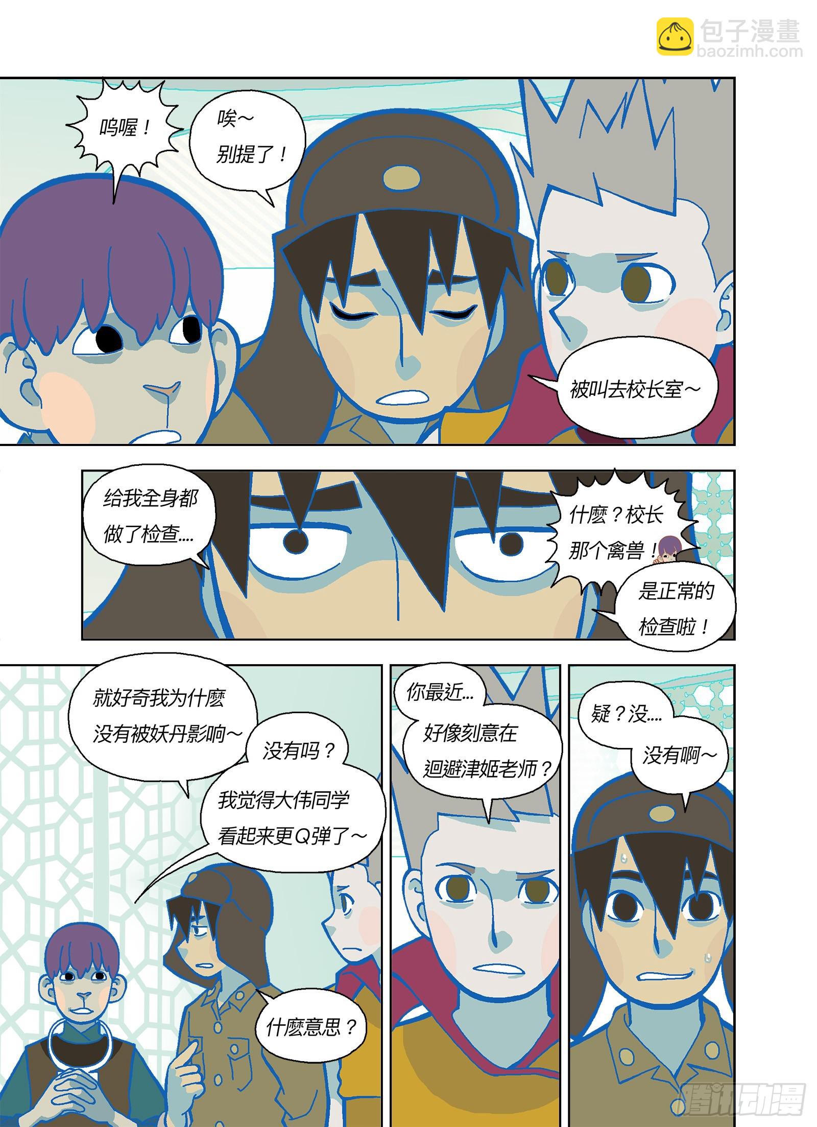 补坑-第345话