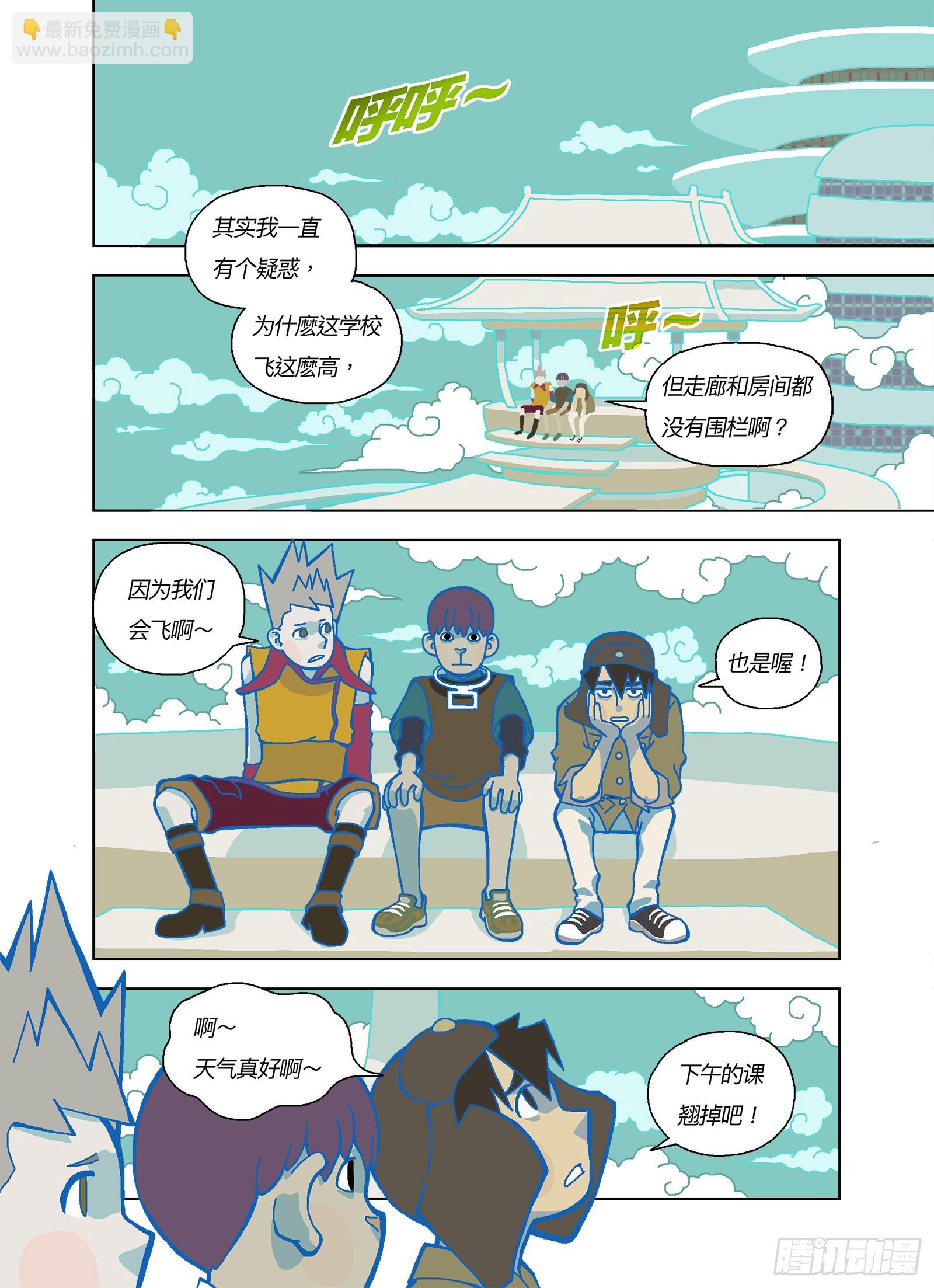 补坑-第345话