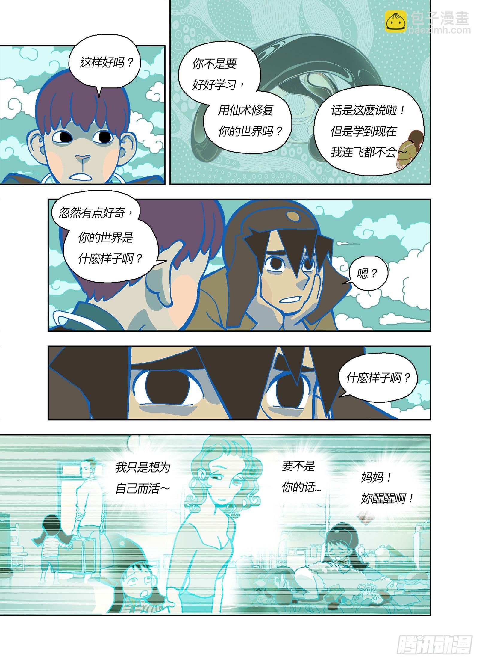 补坑-第345话