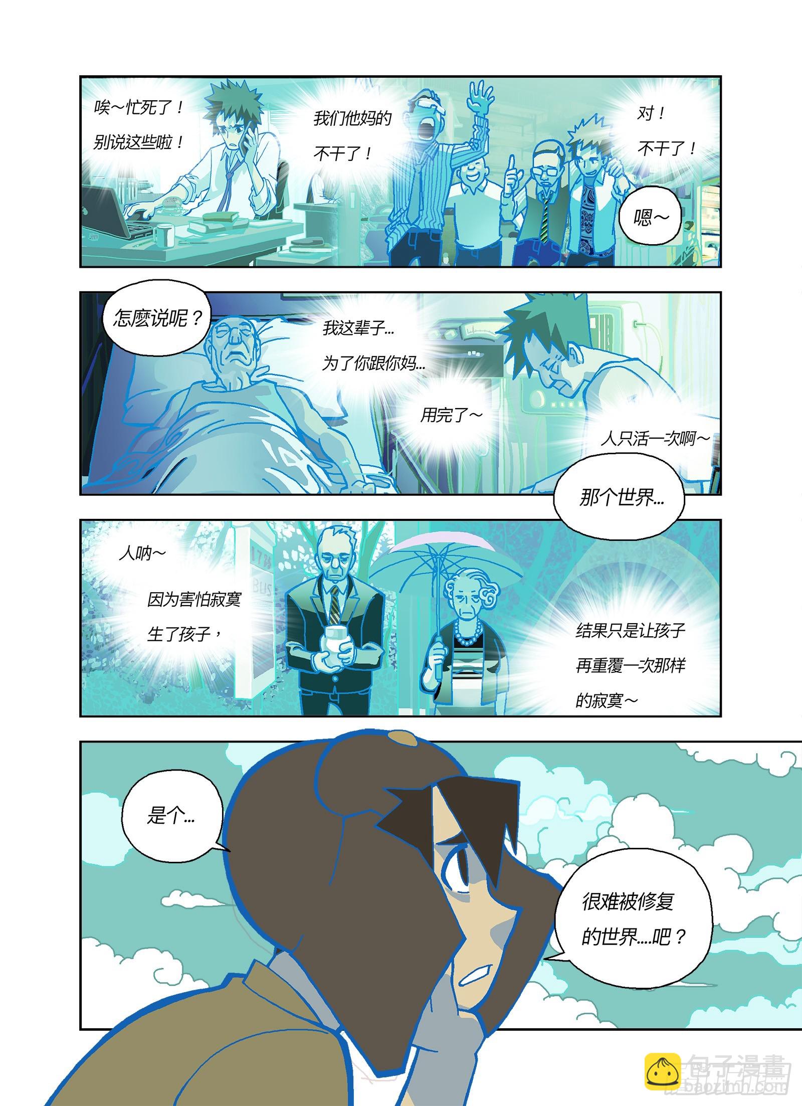 补坑-第345话