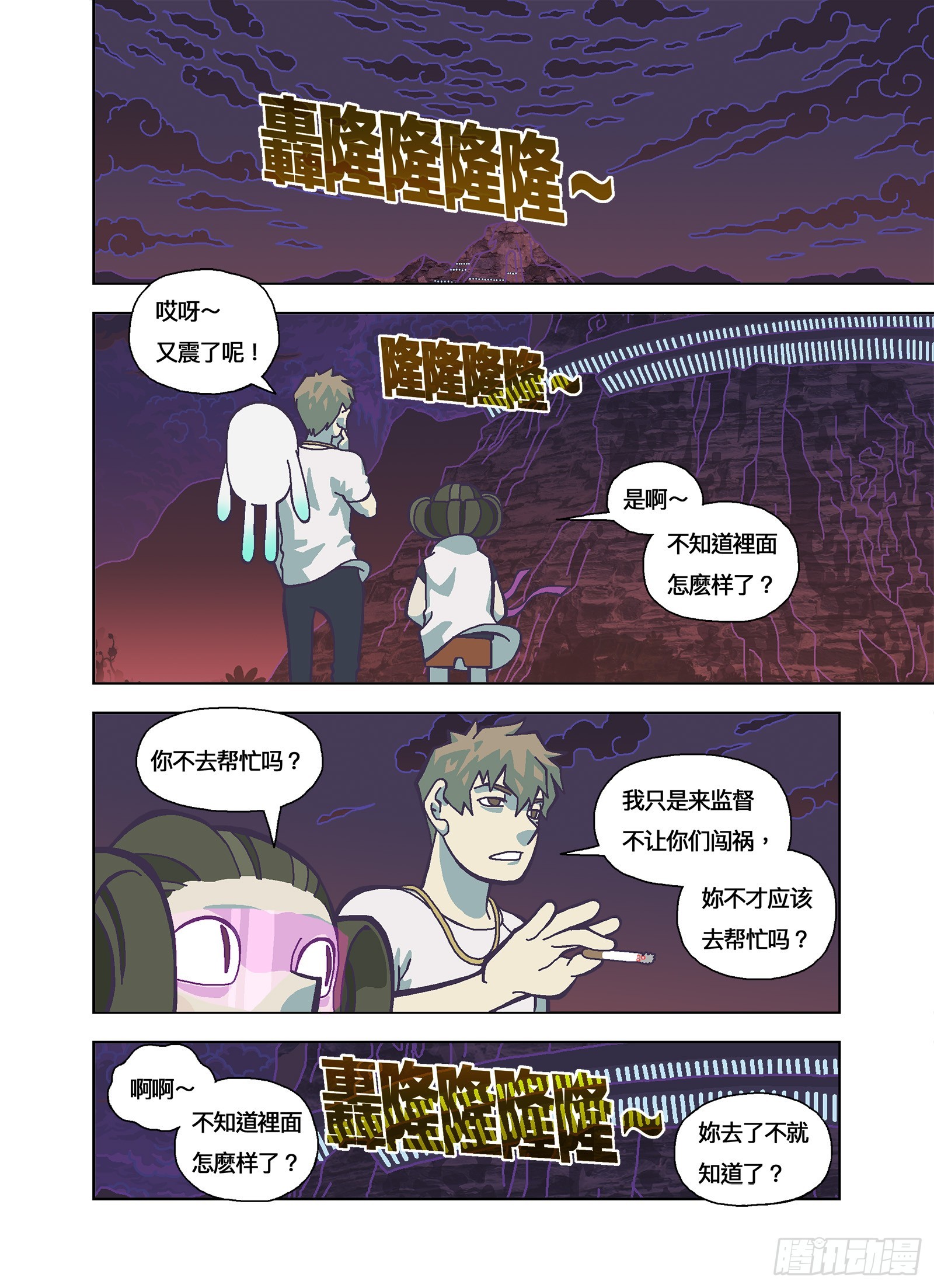 其实自己也可以-第347话