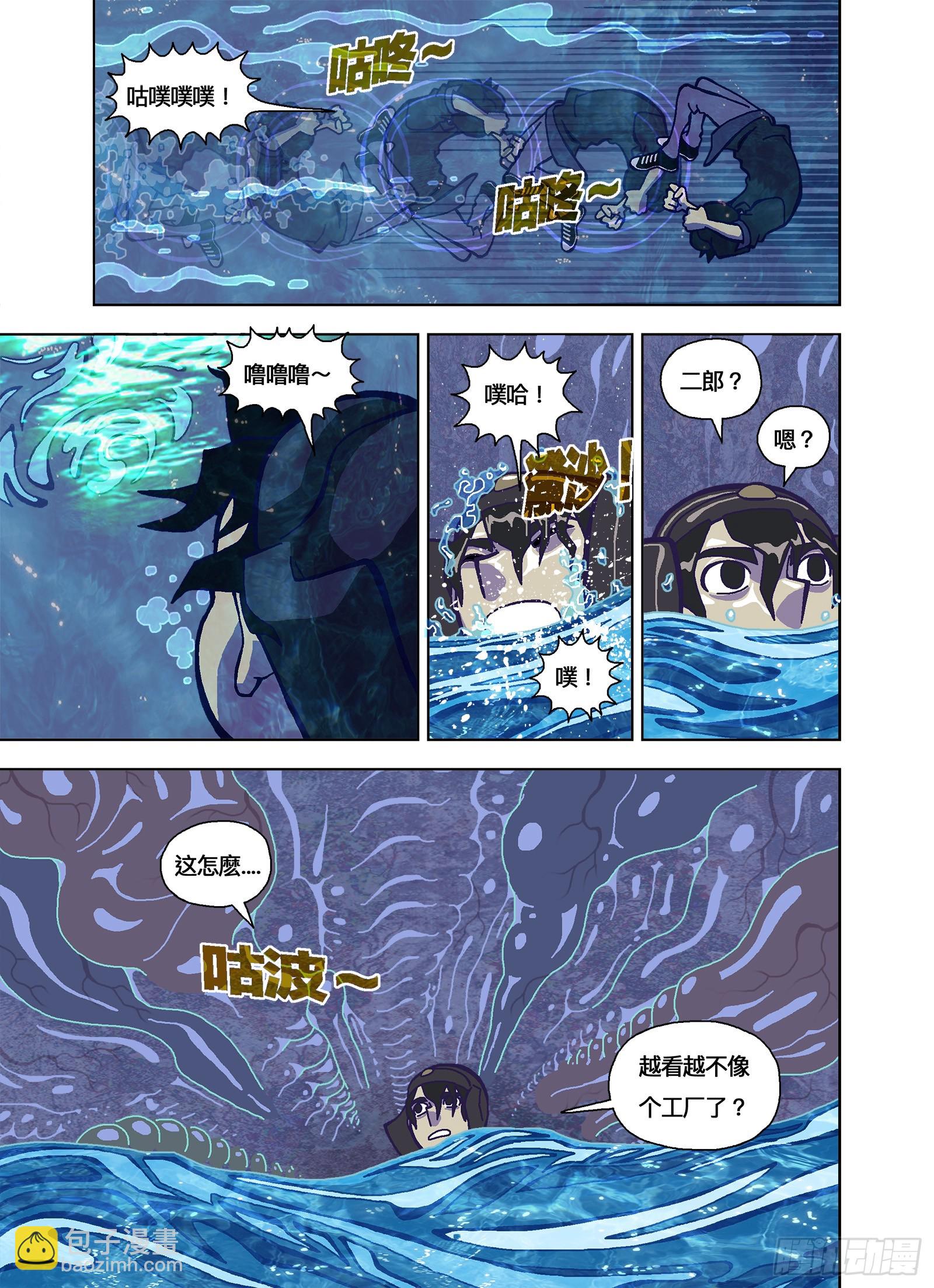 其实自己也可以-第347话