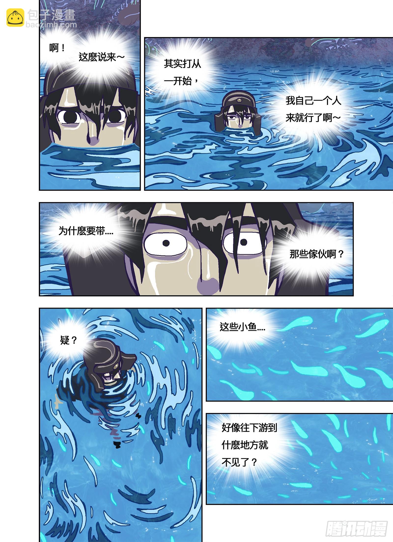 其实自己也可以-第347话