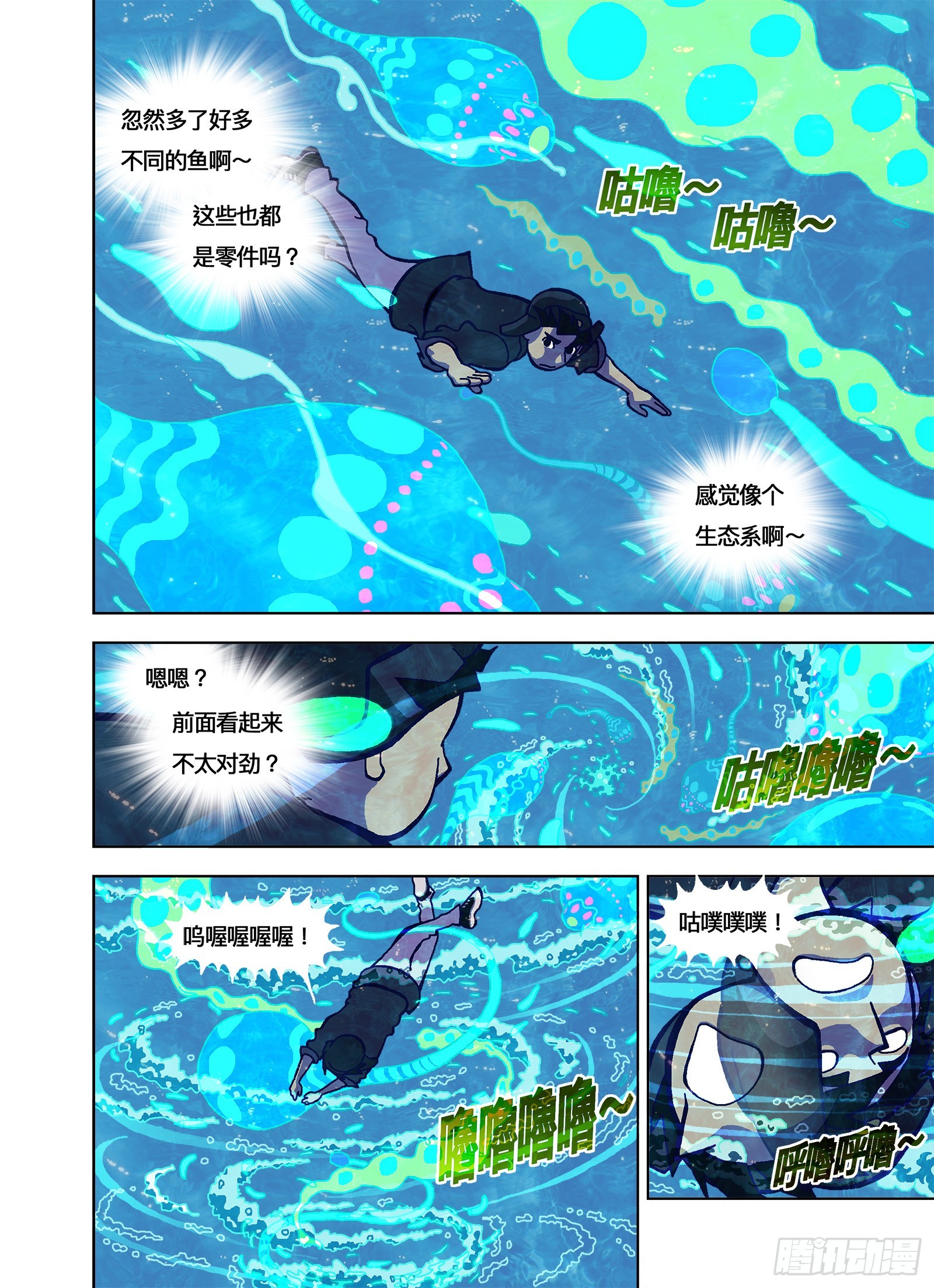 其实自己也可以-第347话