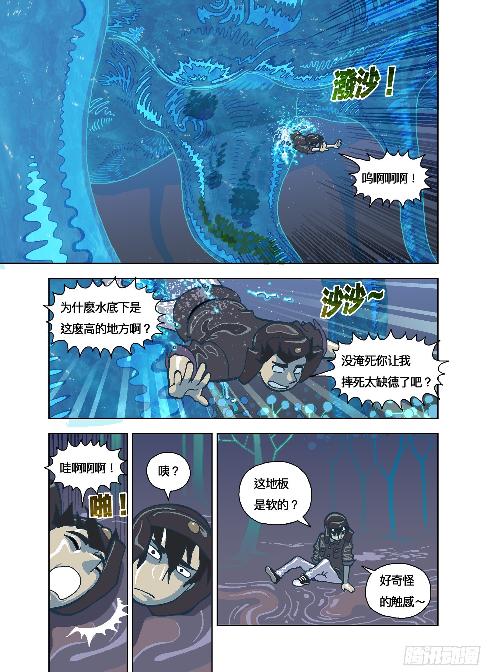 其实自己也可以-第347话