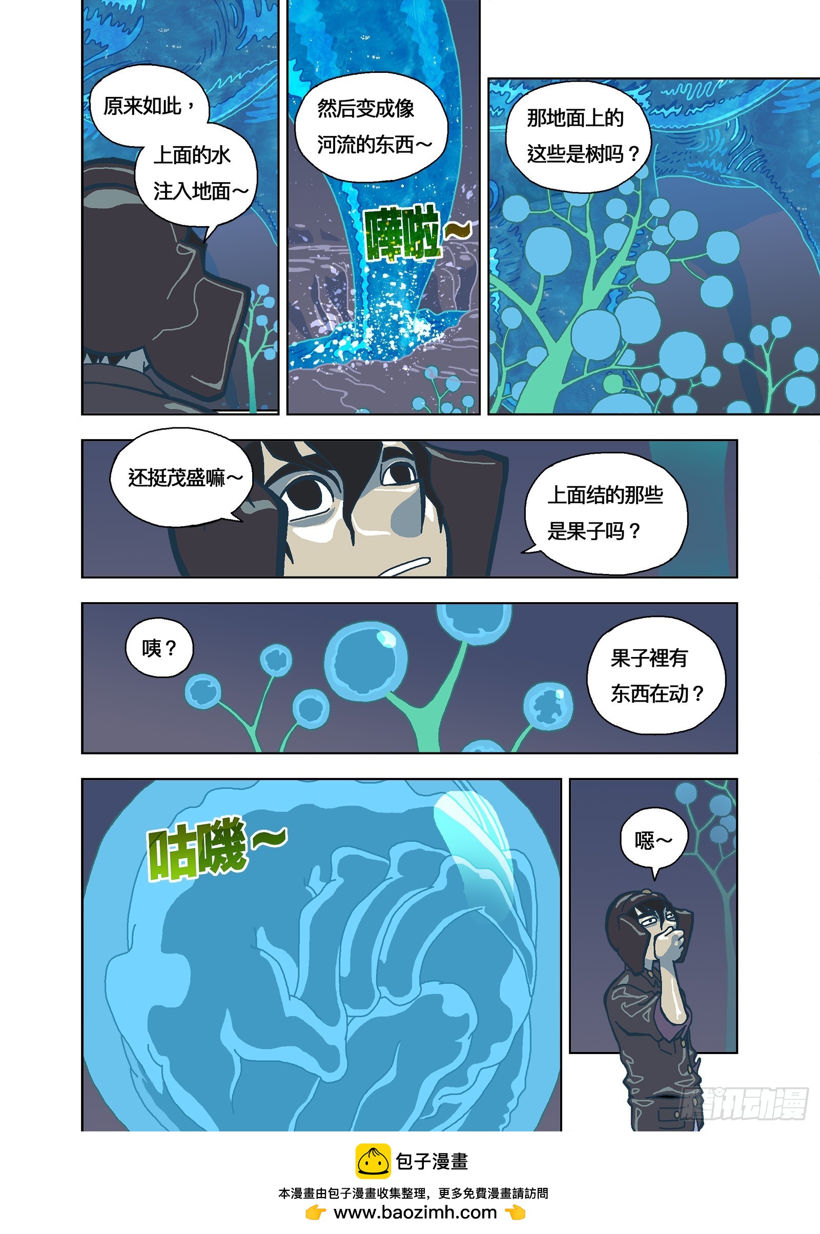 其实自己也可以-第347话