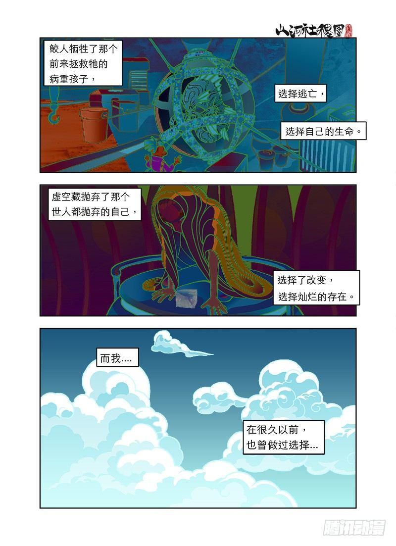短暂-第37话