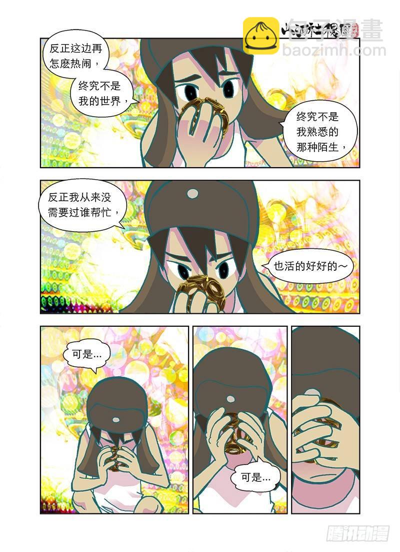 短暂-第37话