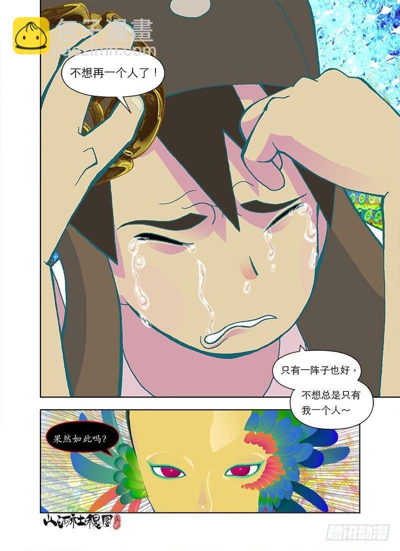 短暂-第37话