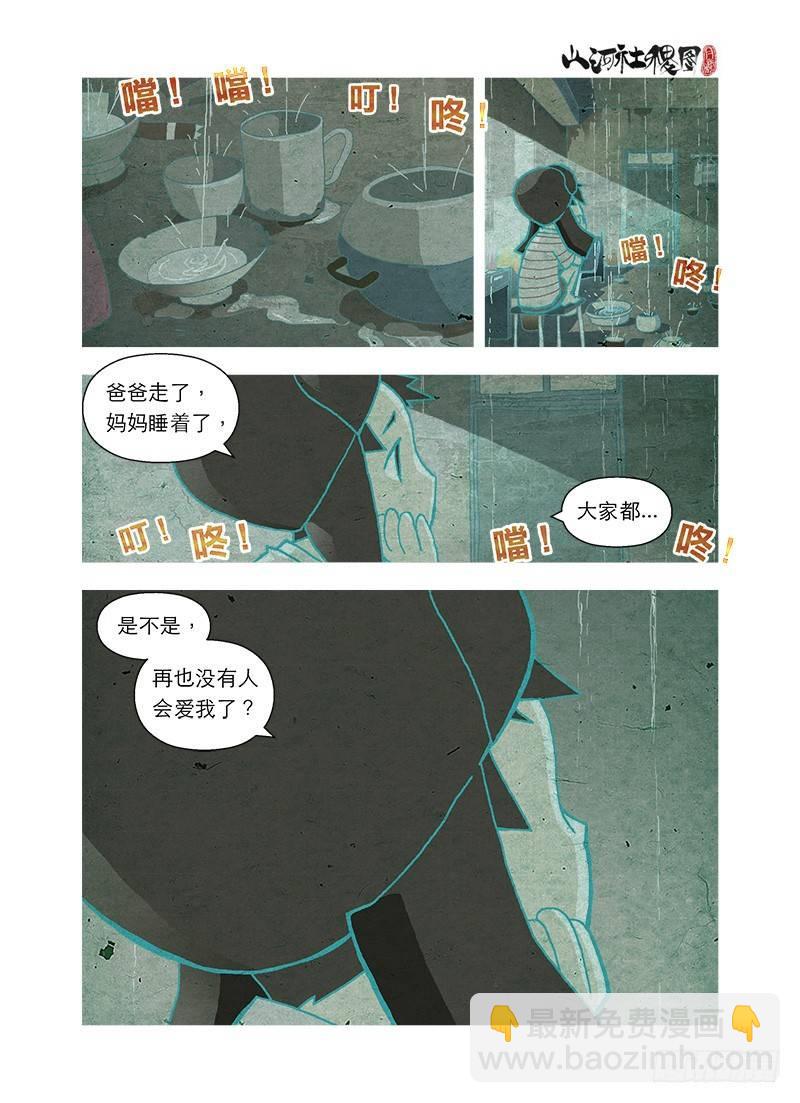 短暂-第37话