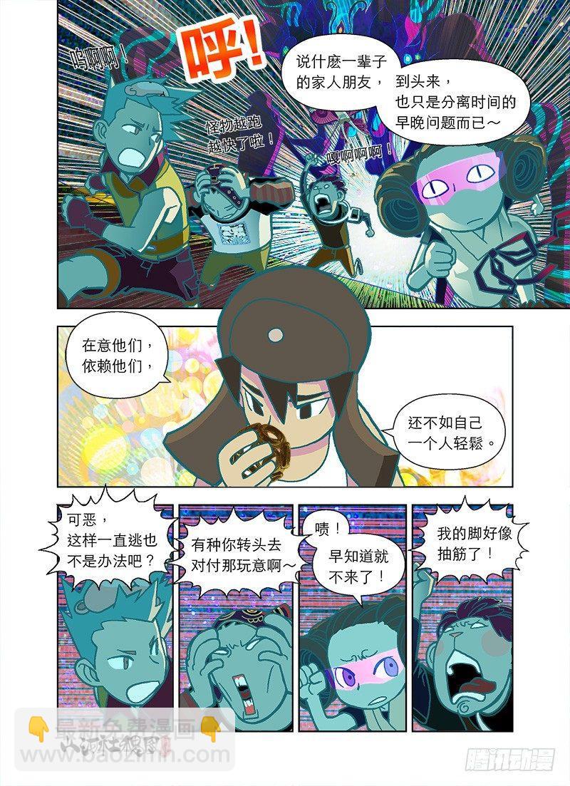 短暂-第37话