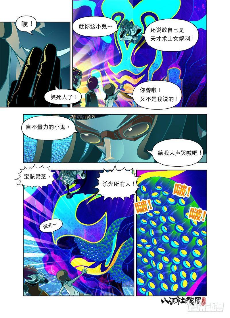 难道你是天才？-第39话