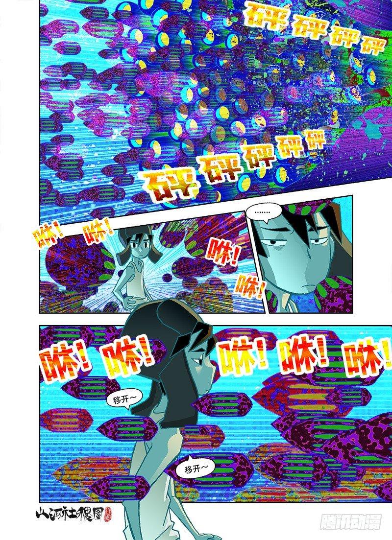 难道你是天才？-第39话