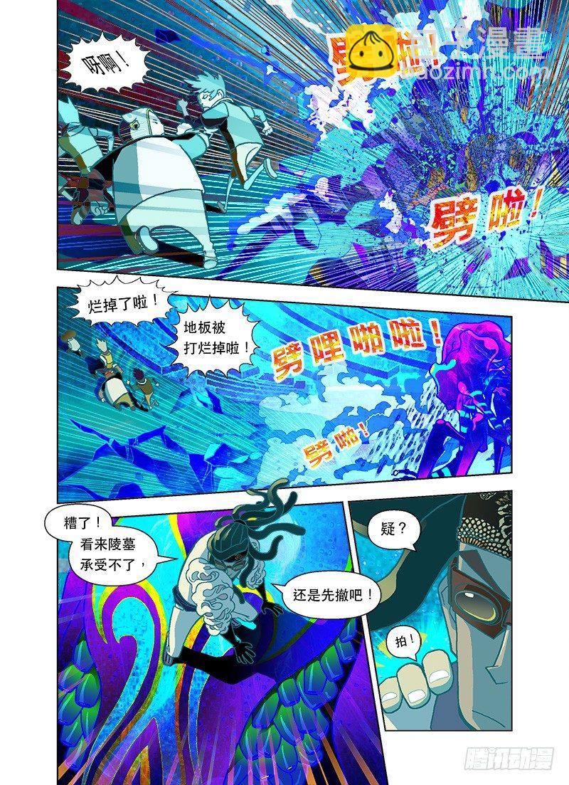 难道你是天才？-第39话
