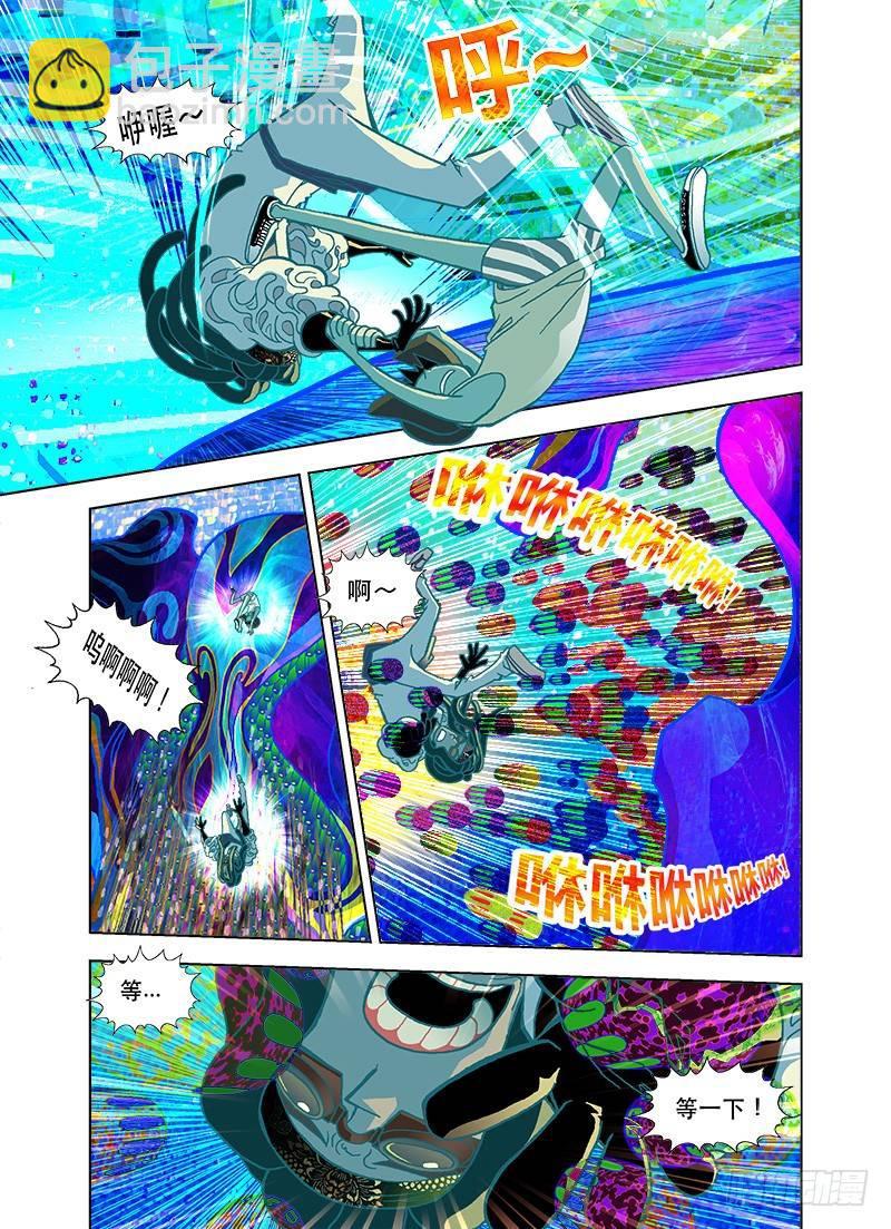 难道你是天才？-第39话