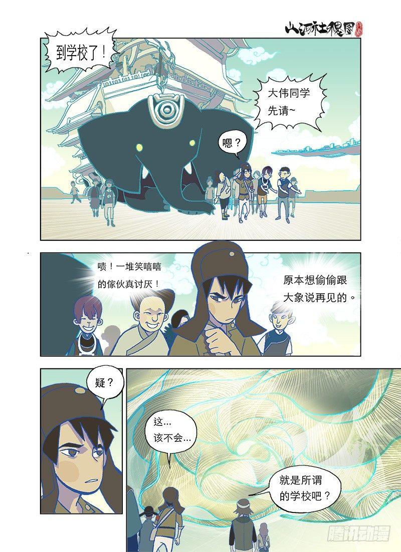 敌人的敌人是朋友-第5话