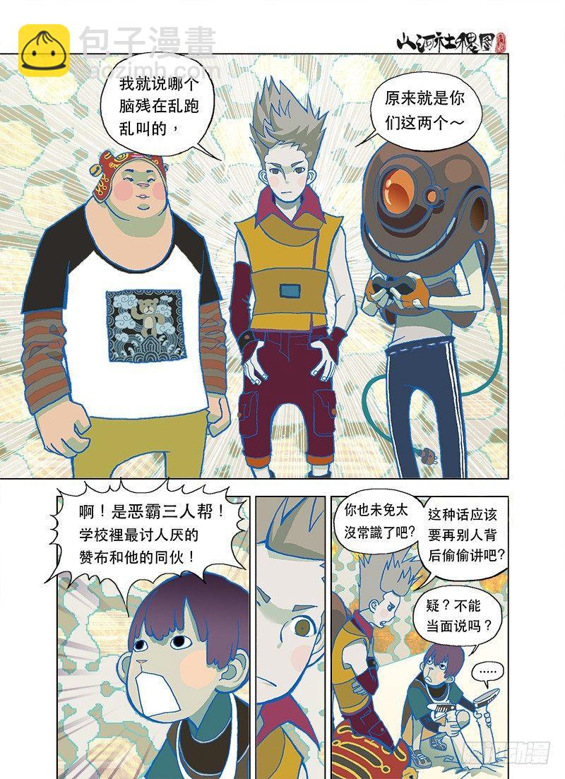 敌人的敌人是朋友-第5话