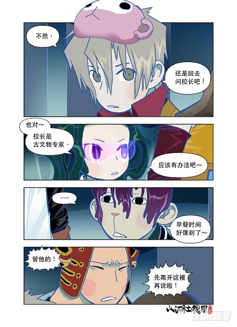大伟你笑屁啊-第41话