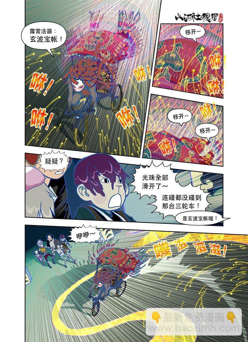 大伟你笑屁啊-第41话
