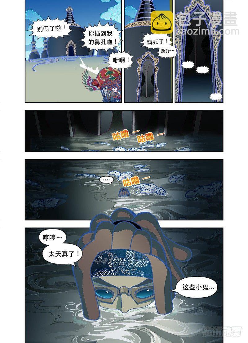 大伟你笑屁啊-第41话