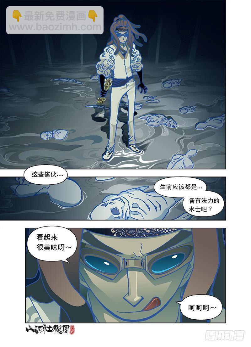大伟你笑屁啊-第41话