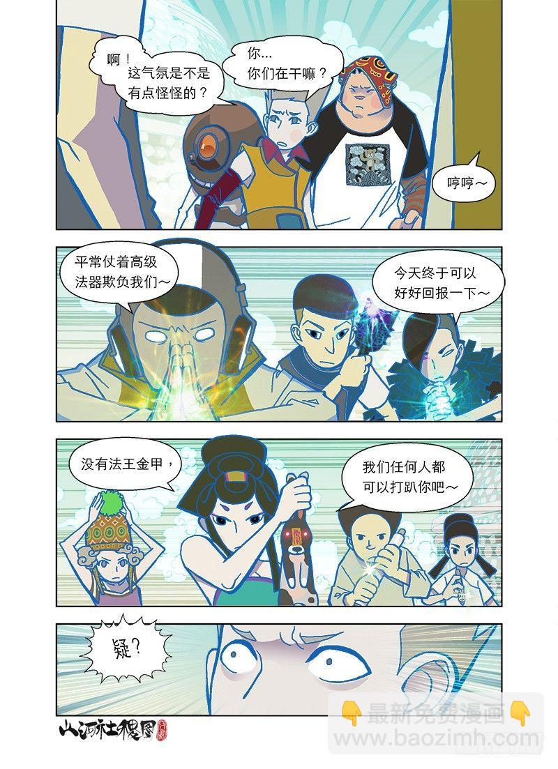 配角的逆袭-第45话