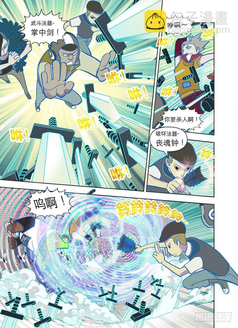 配角的逆袭-第45话