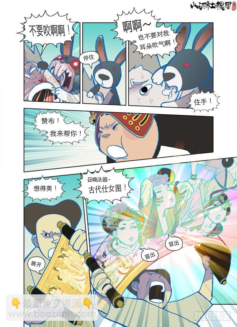 配角的逆袭-第45话