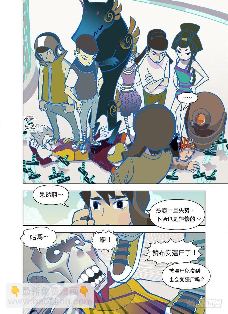 配角的逆袭-第45话