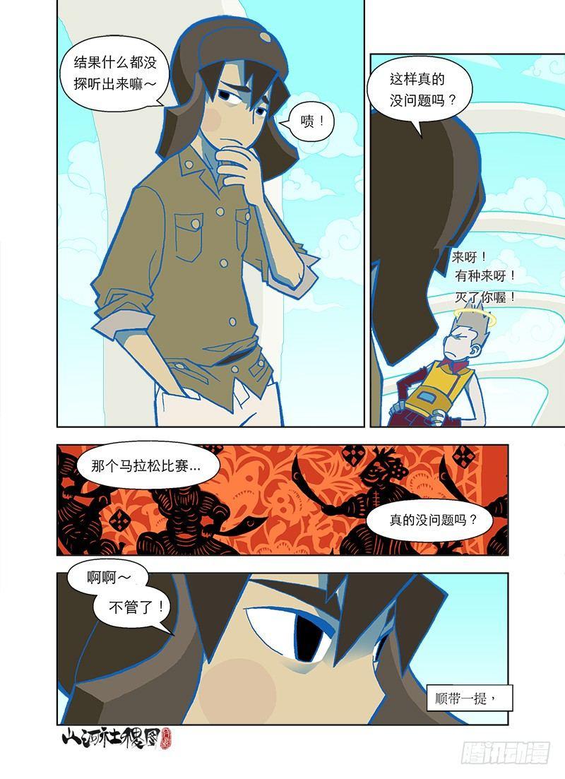 嚎叫之屋-第49话