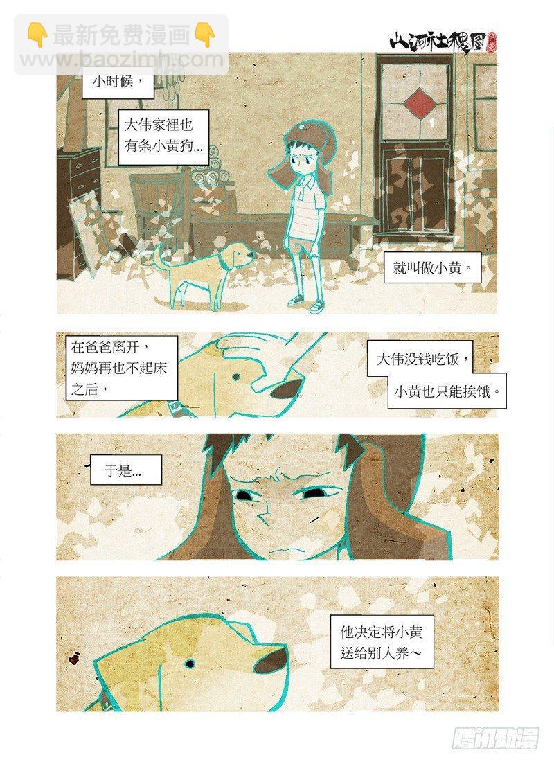 嚎叫之屋-第49话