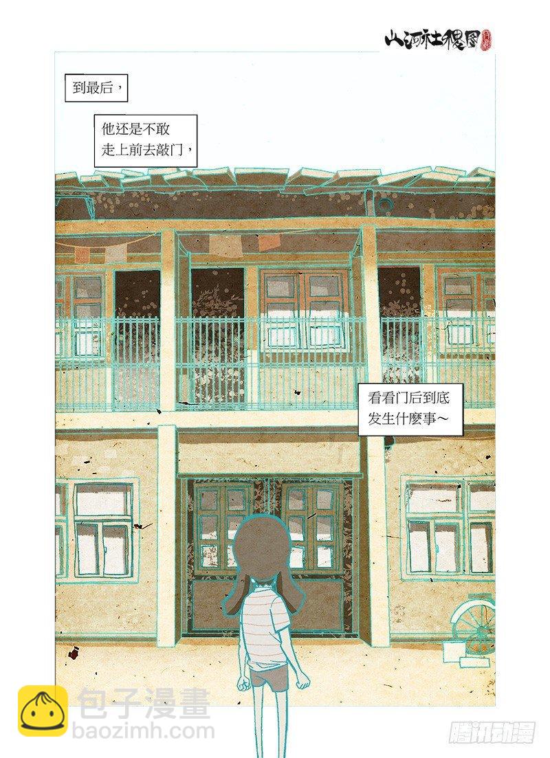 嚎叫之屋-第49话