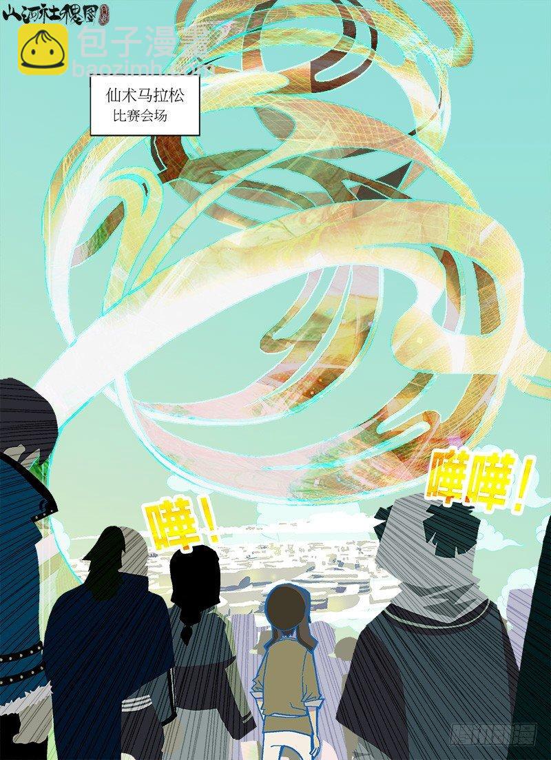 嚎叫之屋-第49话