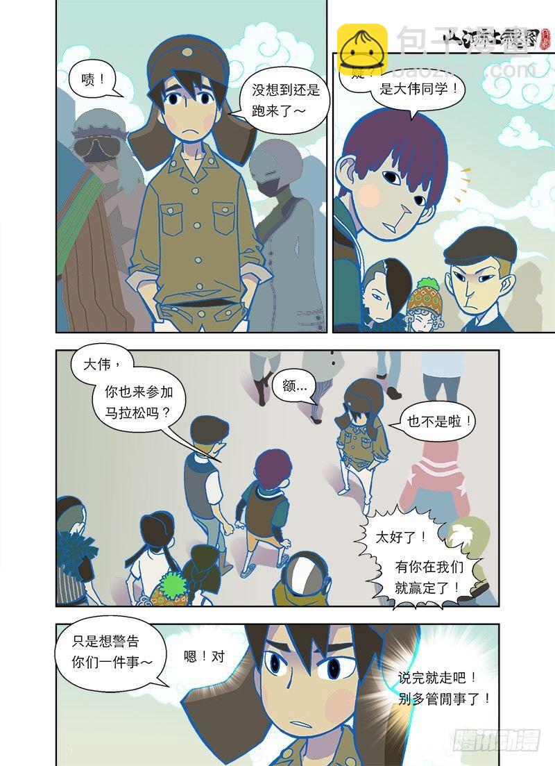 嚎叫之屋-第49话