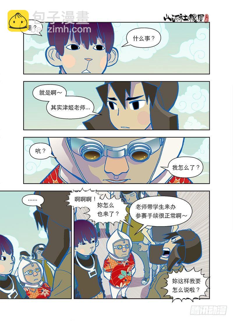 嚎叫之屋-第49话